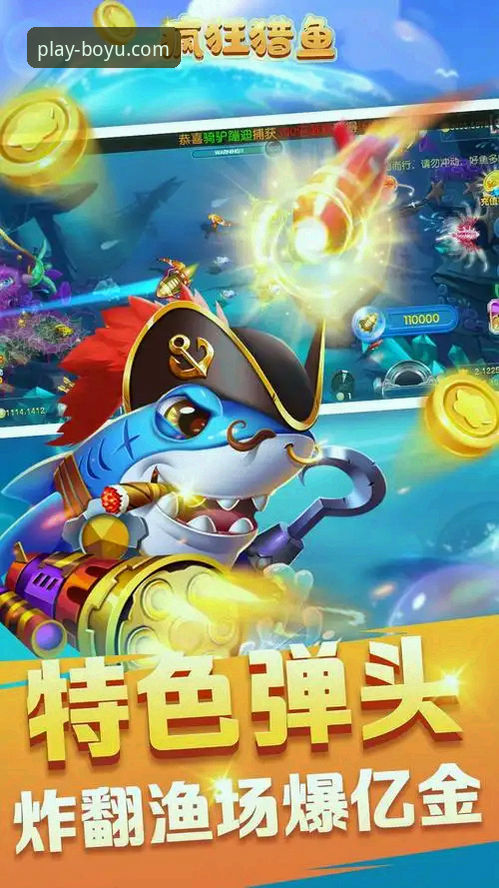 博鱼体育靠谱吗？如何识别并获取真正的官方应用？