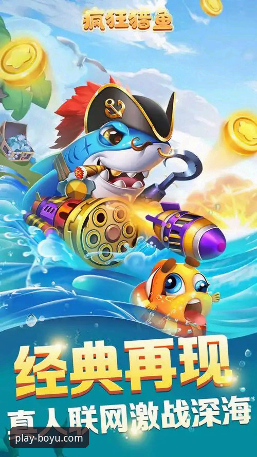 博鱼体育平台App安装教程详解