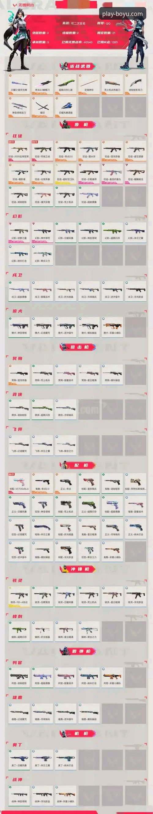 资深用户分享：博鱼体育安卓安装包下载使用心得，避开这些坑